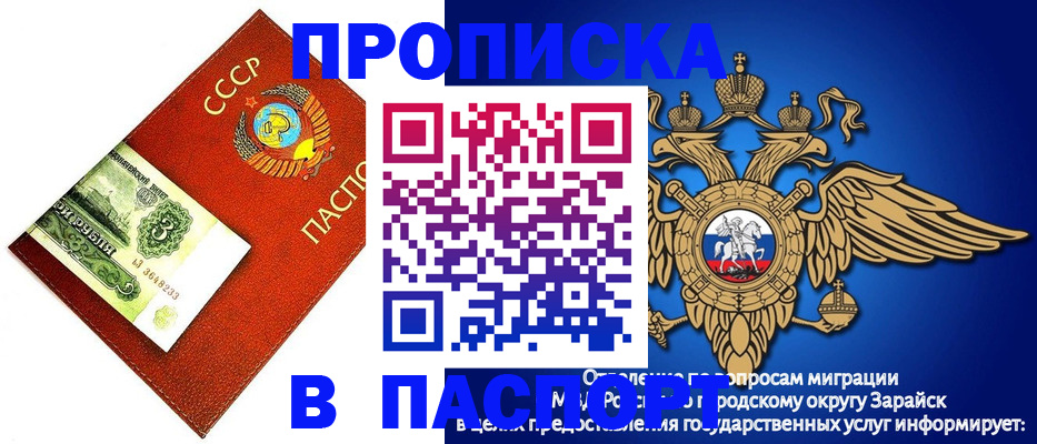 временная регистрация 2025 в Богородицке
