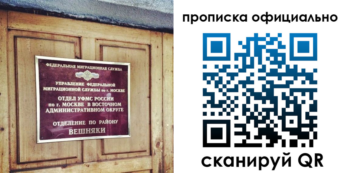 прописка паспорт в Богородицке