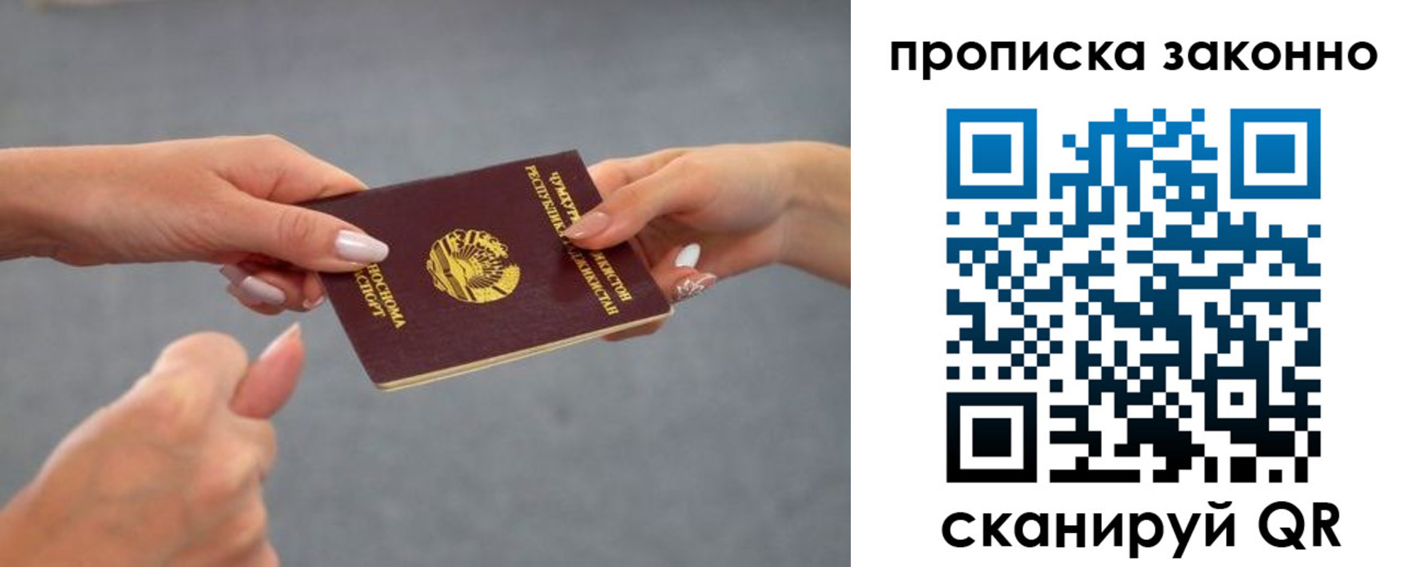 временная регистрация в квартире в Богородицке
