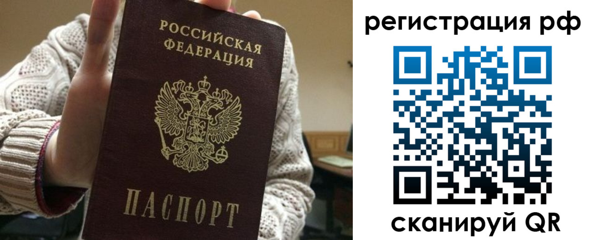 прописка в Богородицке