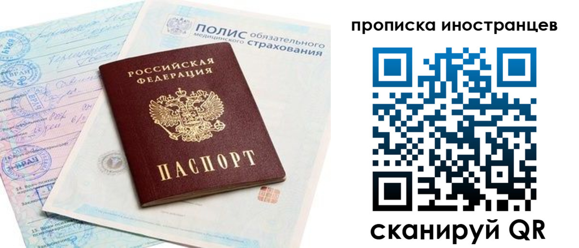 временная регистрация гарантия в Богородицке