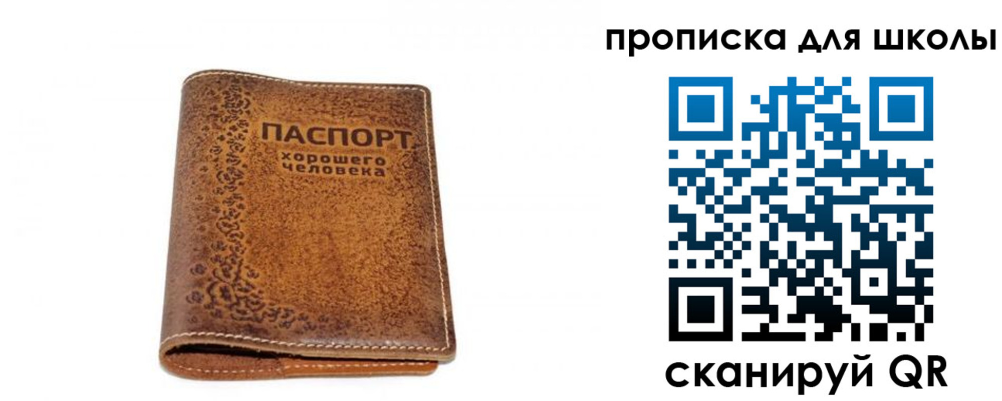 прописка для школы в Богородицке