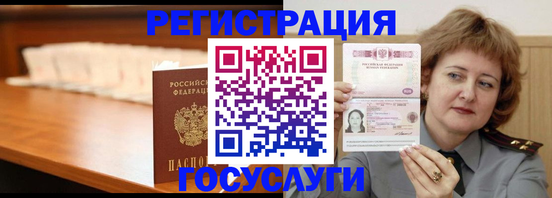 временная регистрация недорого в Богородицке