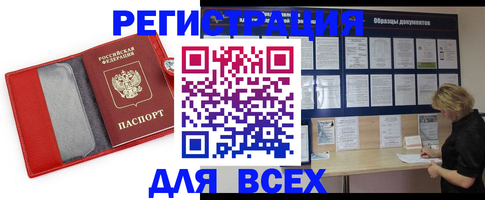прописка от собственника в Богородицке