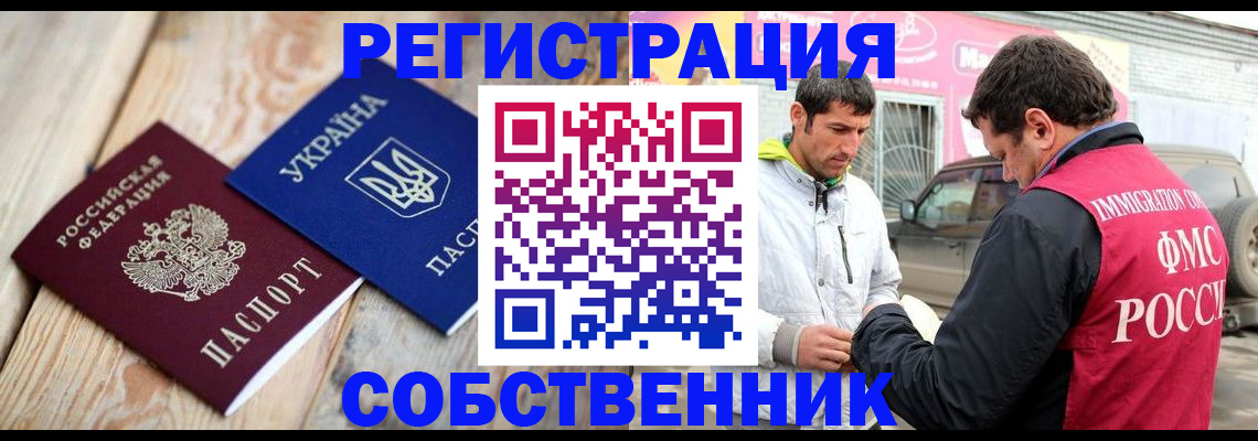 где прописаться в Богородицке