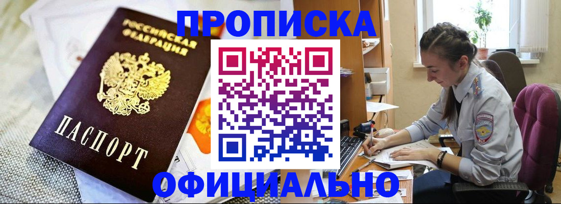 временная регистрация адрес в Богородицке