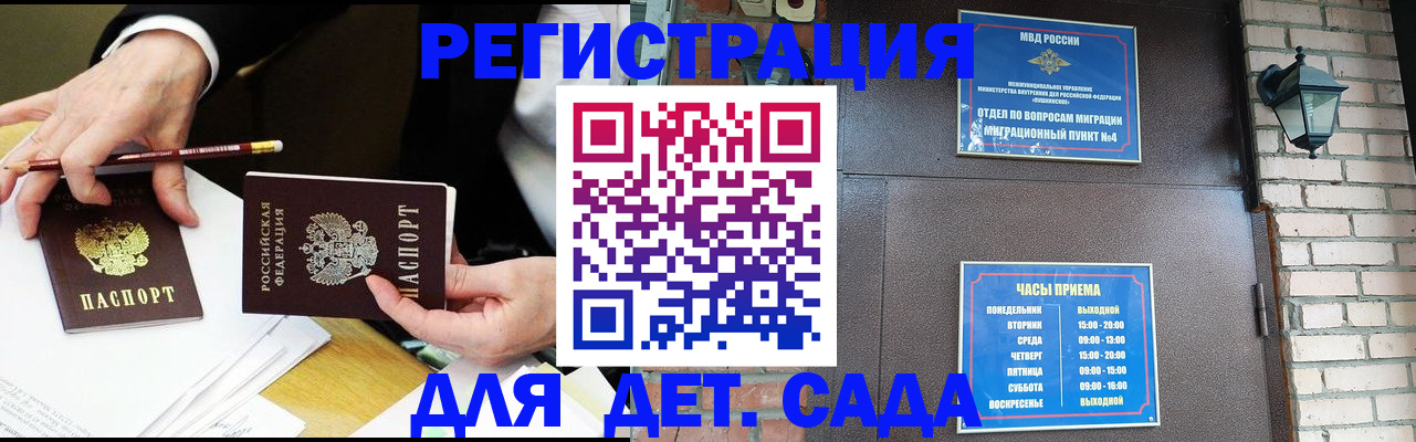прописка штамп в Богородицке
