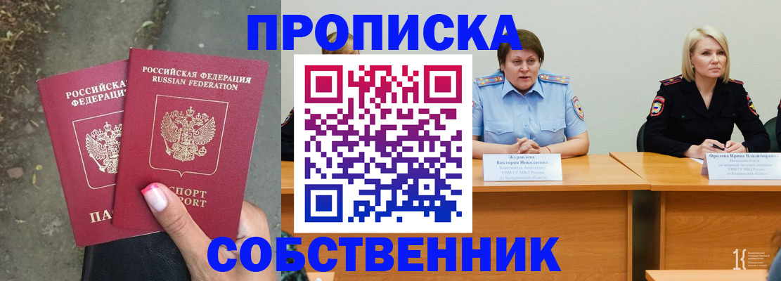временная регистрация недорого в Богородицке